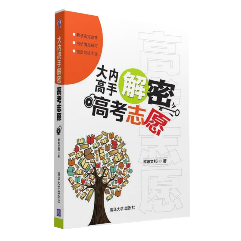 高考志愿規(guī)劃師UAPM認(rèn)證