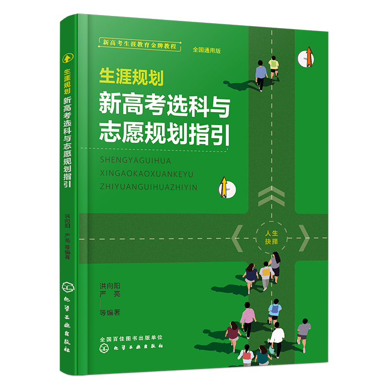 高考志愿規(guī)劃師UAPM認(rèn)證